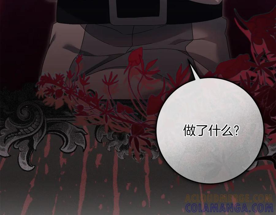 《以使者之名》第95话 一起 第109页