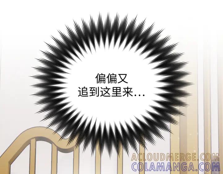 《好缘歌》第1话 第241页