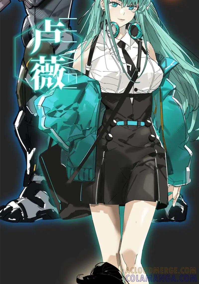 《我真没想当救世主啊！》第1话 先导片 第7页
