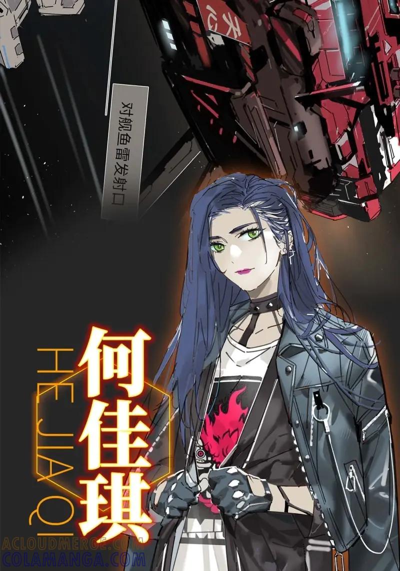 《我真没想当救世主啊！》第1话 先导片 第5页
