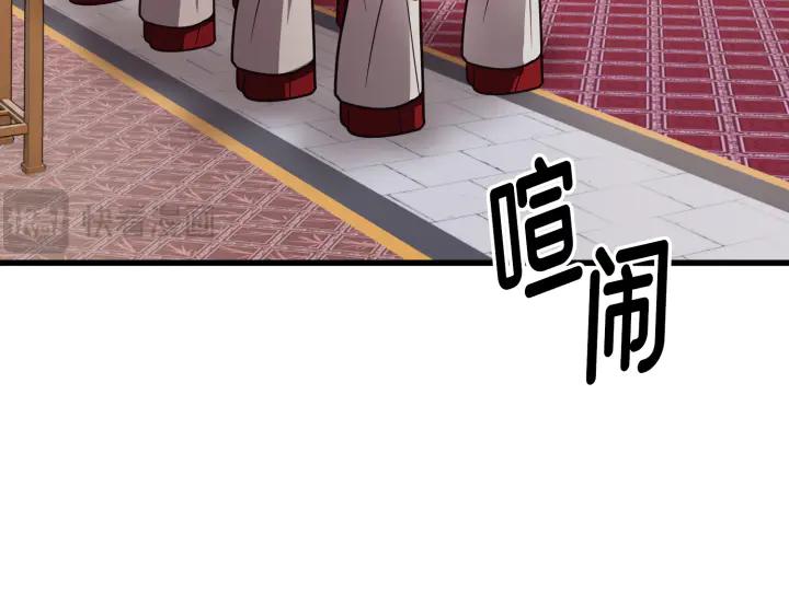 《好缘歌》第1话 第231页