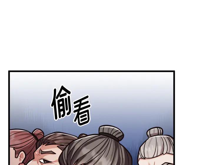 《好缘歌》第1话 第232页