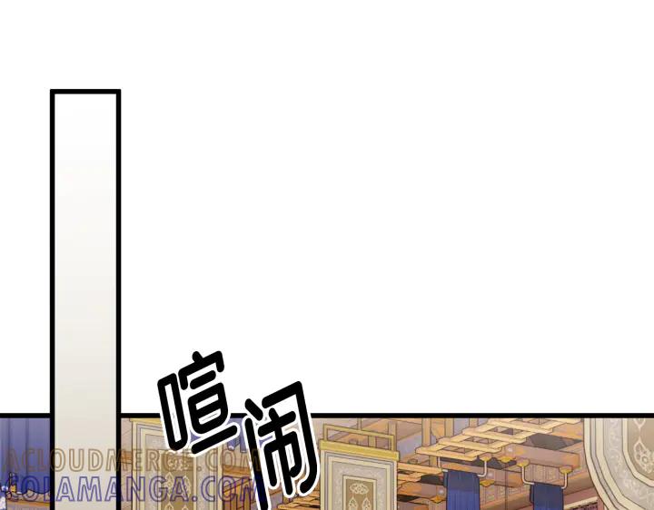 《好缘歌》第1话 第229页