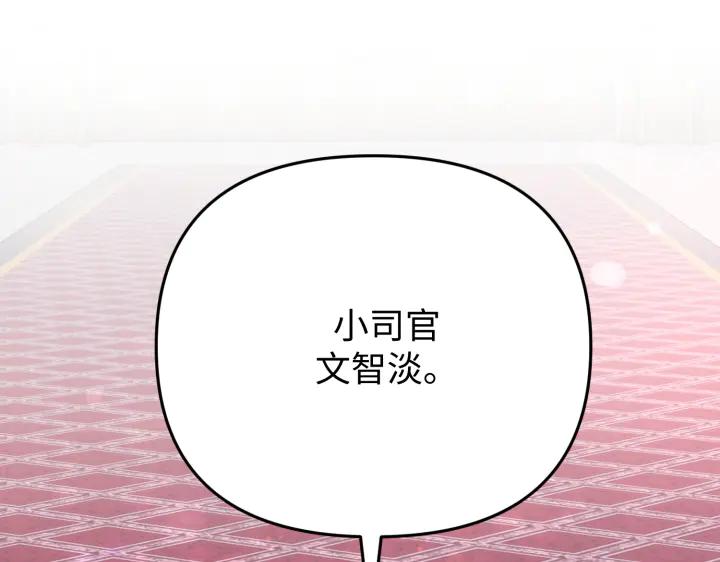 《好缘歌》第1话 第248页