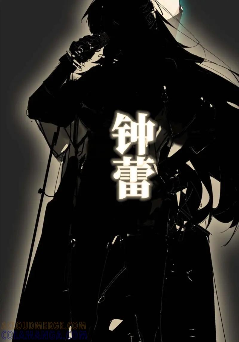《我真没想当救世主啊！》第1话 先导片 第8页