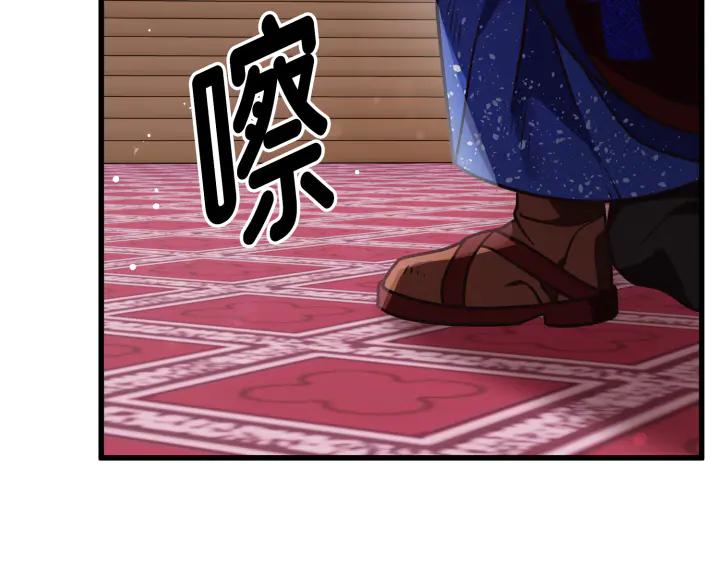 《好缘歌》第1话 第247页