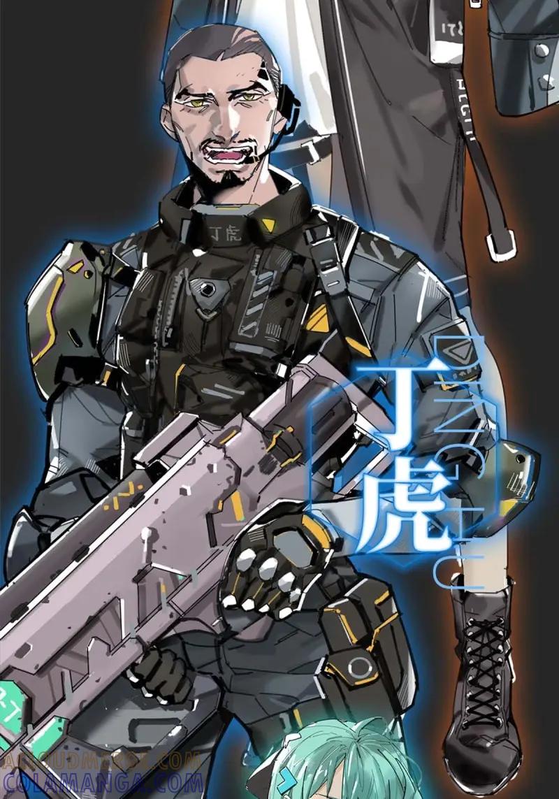 《我真没想当救世主啊！》第1话 先导片 第6页