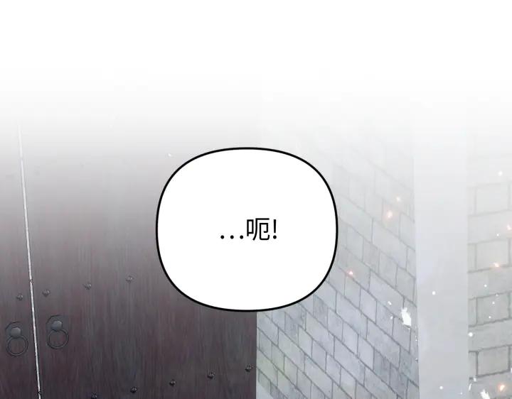 《好缘歌》第1话 第224页