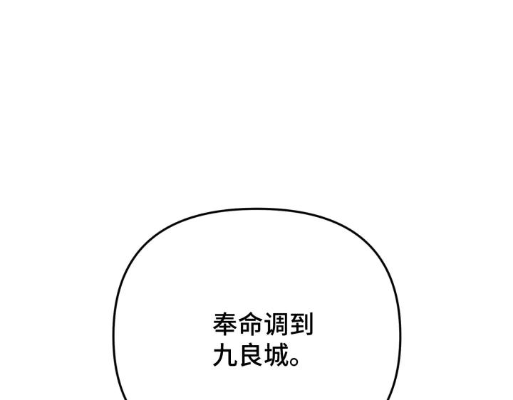 《好缘歌》第1话 第254页