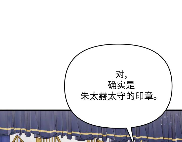 《好缘歌》第1话 第238页