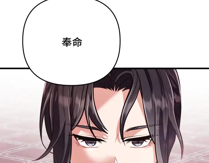 《好缘歌》第1话 第252页
