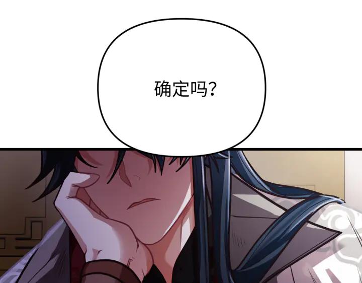 《好缘歌》第1话 第235页