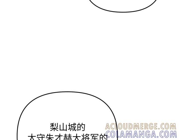 《好缘歌》第1话 第245页