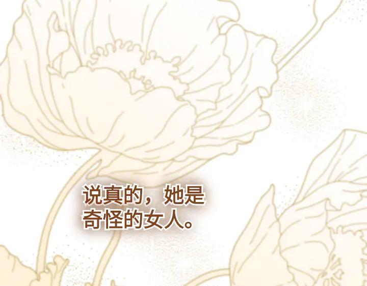 《皇子，为什么对我这么好？》第65话 现在的里奥？ 第55页