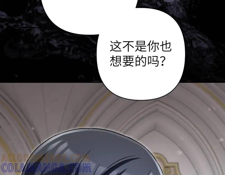 《皇子，为什么对我这么好？》第65话 现在的里奥？ 第49页