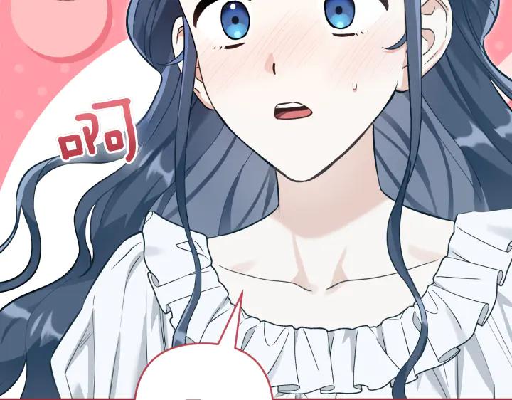 《皇子，为什么对我这么好？》第65话 现在的里奥？ 第146页
