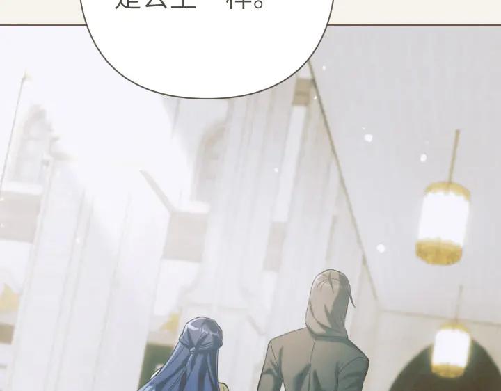 《皇子，为什么对我这么好？》第65话 现在的里奥？ 第79页