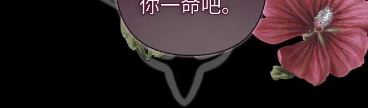 《皇子，为什么对我这么好？》第65话 现在的里奥？ 第42页