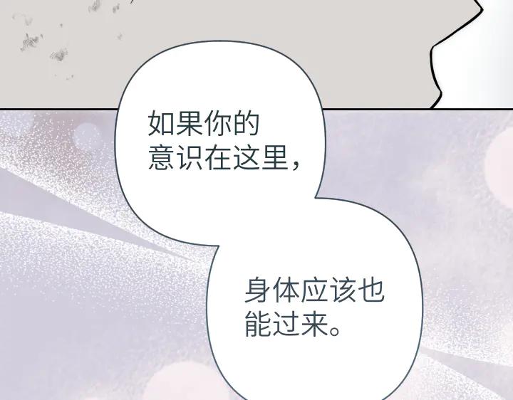 《皇子，为什么对我这么好？》第65话 现在的里奥？ 第140页