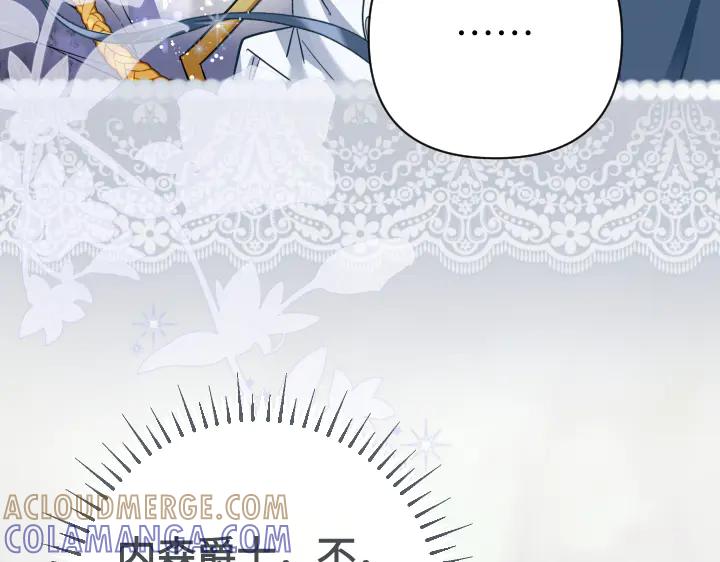 《皇子，为什么对我这么好？》第65话 现在的里奥？ 第113页