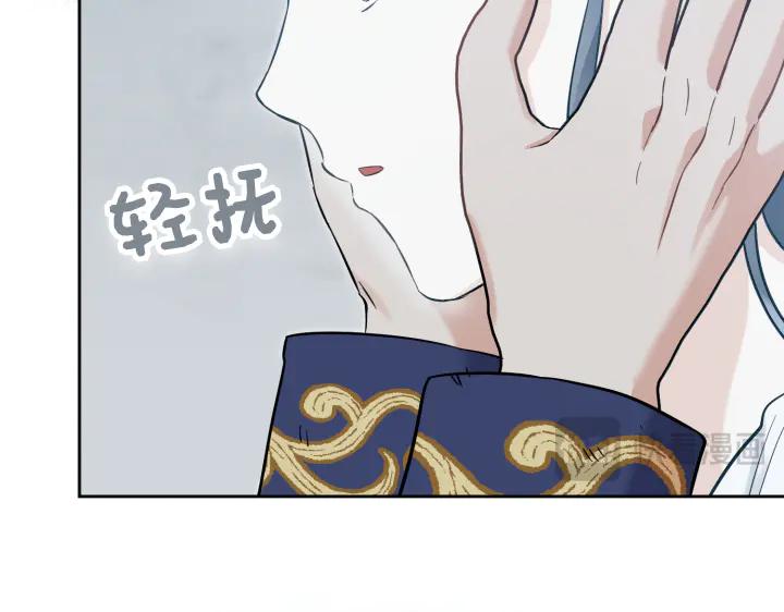《皇子，为什么对我这么好？》第65话 现在的里奥？ 第128页