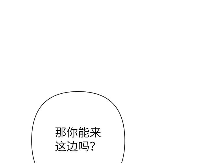 《皇子，为什么对我这么好？》第65话 现在的里奥？ 第138页