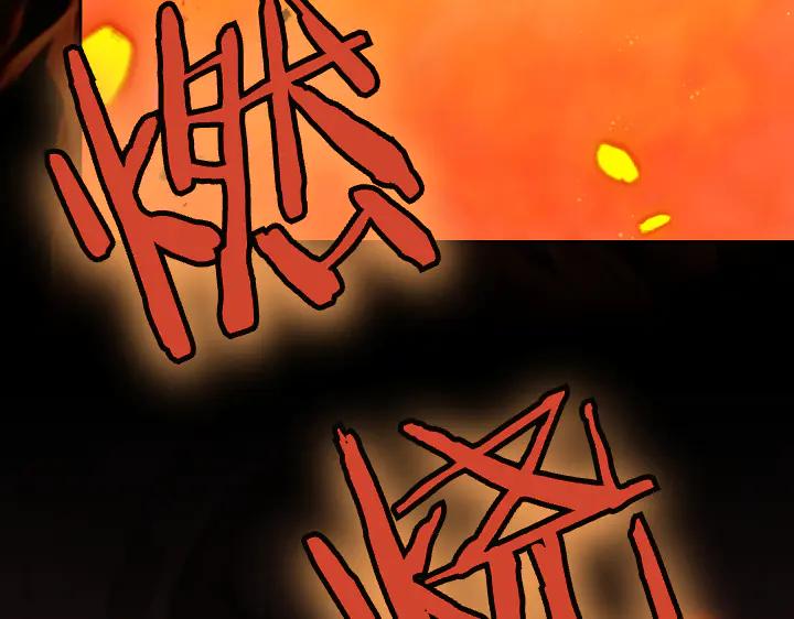 《皇子，为什么对我这么好？》第65话 现在的里奥？ 第200页