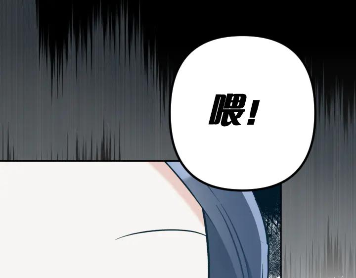 《皇子，为什么对我这么好？》第65话 现在的里奥？ 第174页