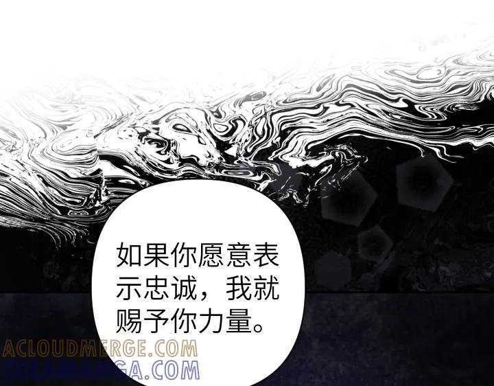 《皇子，为什么对我这么好？》第65话 现在的里奥？ 第45页