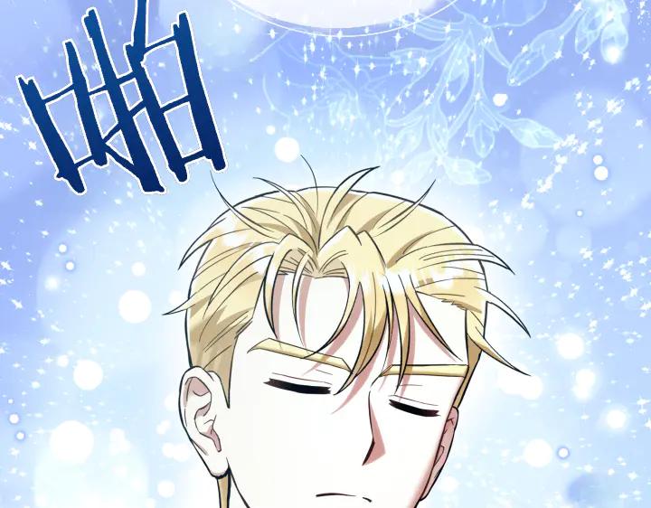 《皇子，为什么对我这么好？》第65话 现在的里奥？ 第162页