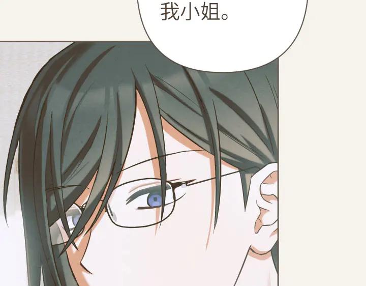 《皇子，为什么对我这么好？》第65话 现在的里奥？ 第82页
