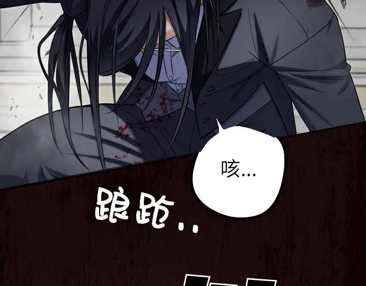 《皇子，为什么对我这么好？》第65话 现在的里奥？ 第72页
