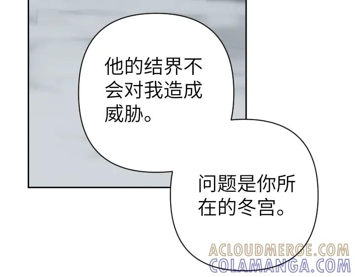 《皇子，为什么对我这么好？》第65话 现在的里奥？ 第137页