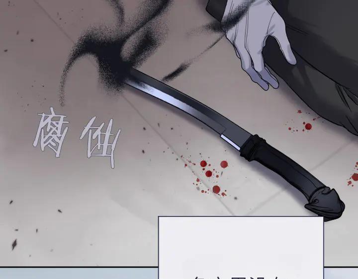 《皇子，为什么对我这么好？》第65话 现在的里奥？ 第88页