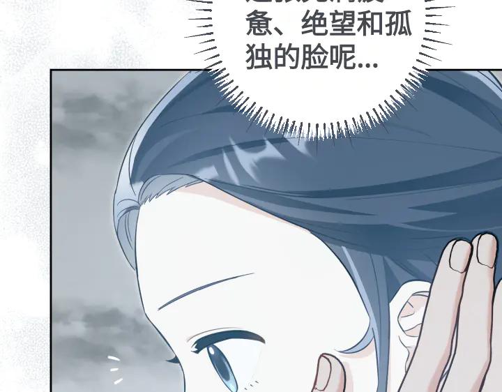 《皇子，为什么对我这么好？》第65话 现在的里奥？ 第127页