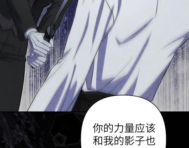 《皇子，为什么对我这么好？》第65话 现在的里奥？ 第47页