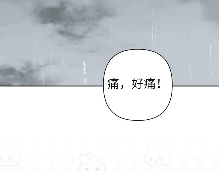 《皇子，为什么对我这么好？》第65话 现在的里奥？ 第102页