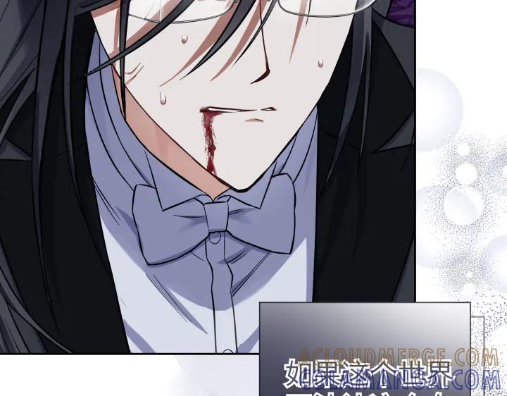 《皇子，为什么对我这么好？》第65话 现在的里奥？ 第61页