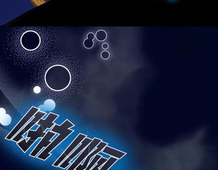 《皇子，为什么对我这么好？》第65话 现在的里奥？ 第155页