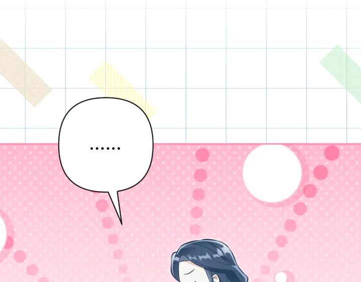 《皇子，为什么对我这么好？》第65话 现在的里奥？ 第120页