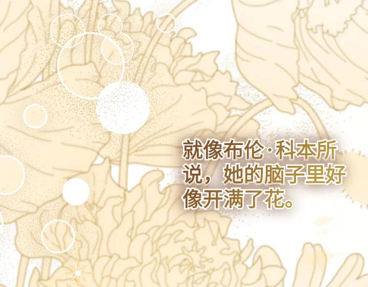 《皇子，为什么对我这么好？》第65话 现在的里奥？ 第56页