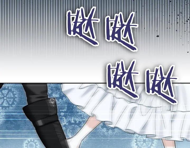 《皇子，为什么对我这么好？》第65话 现在的里奥？ 第167页