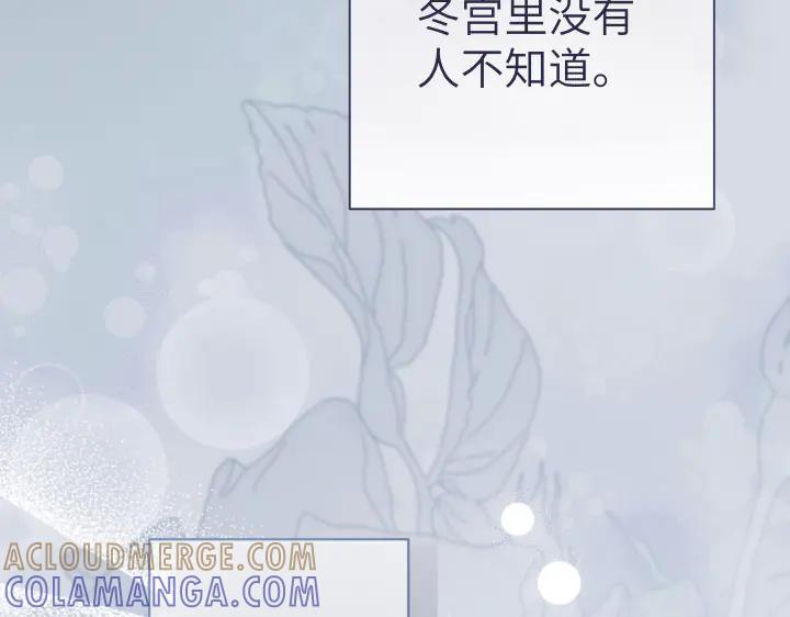 《皇子，为什么对我这么好？》第65话 现在的里奥？ 第89页