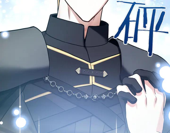 《皇子，为什么对我这么好？》第65话 现在的里奥？ 第163页
