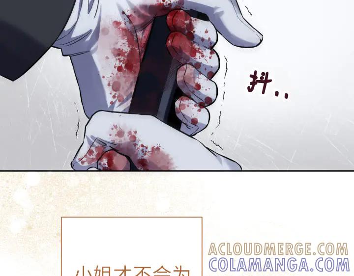 《皇子，为什么对我这么好？》第65话 现在的里奥？ 第53页