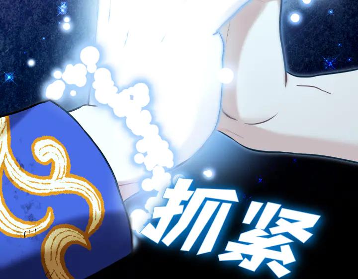 《皇子，为什么对我这么好？》第65话 现在的里奥？ 第154页