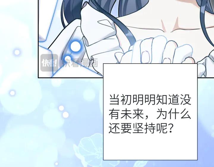 《皇子，为什么对我这么好？》第65话 现在的里奥？ 第160页