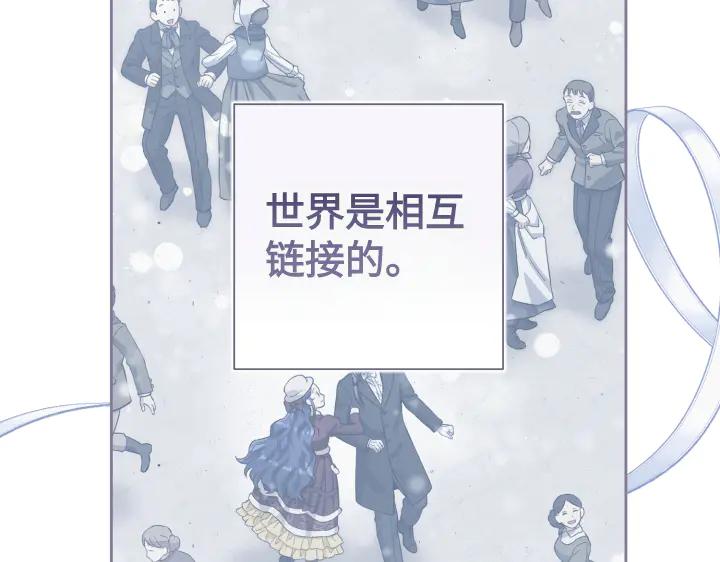 《皇子，为什么对我这么好？》第66话 我要砍了它 第112页