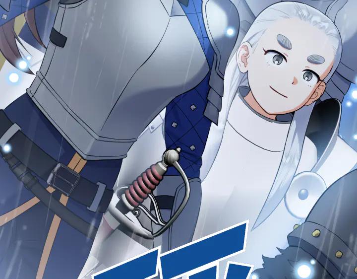 《皇子，为什么对我这么好？》第66话 我要砍了它 第170页