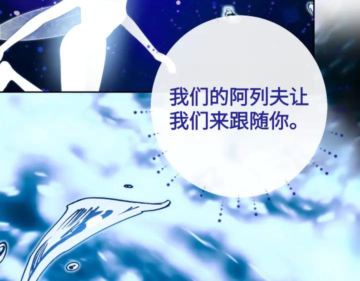 《皇子，为什么对我这么好？》第66话 我要砍了它 第128页
